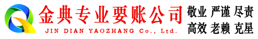 大柴旦要账公司